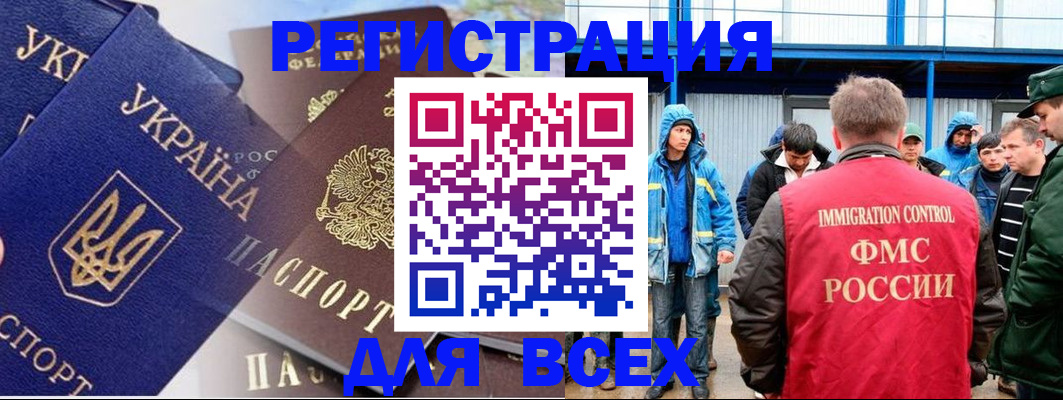 прописка в квартире в Свирске