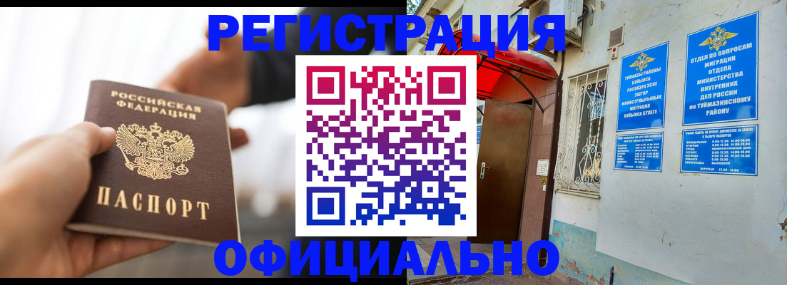 прописка от собственника в Свирске